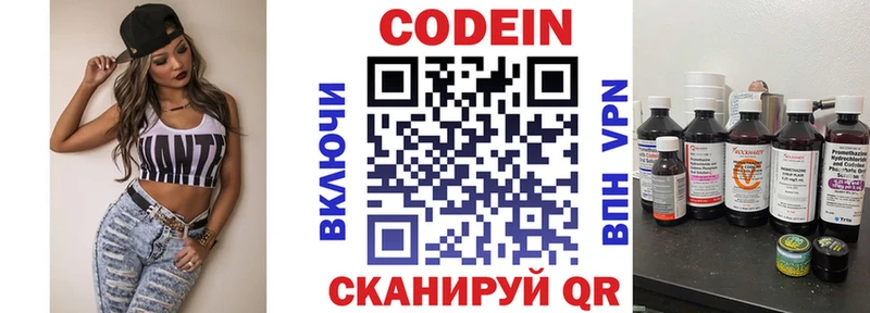 Кодеиновый сироп Lean напиток Lean (лин)  купить наркоту  Серафимович 
