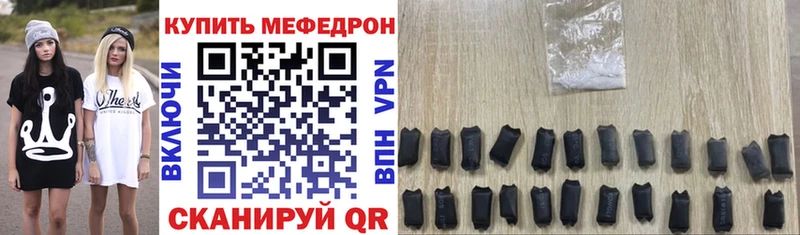 Мефедрон VHQ  Серафимович 
