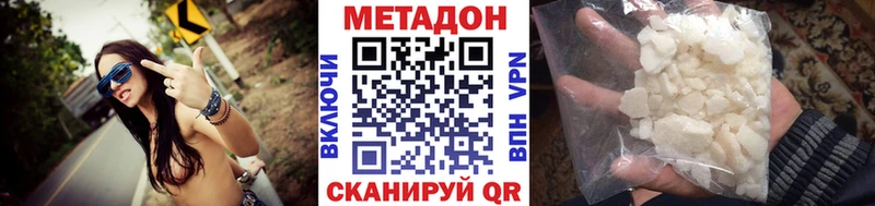 МЕТАДОН мёд  Серафимович 